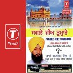Sagle Jee Tumhare (Vol. 6) - Bhai Kamaljeet Singh Ji-Amritsar Wale Song Download