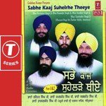 Sabhe Kaaj Sunelrhe Theeye (Part 2) - Bhai Kamaljeet Singh Ji-Amritsar Wale Song Download